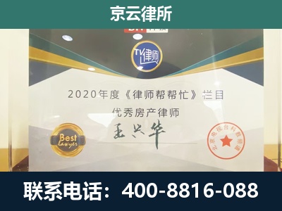 泽州-工商业企业拆迁律师