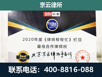 泽州-民营企业拆迁律师