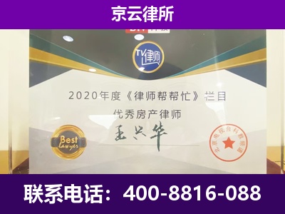 泽州-养殖企业拆迁律师